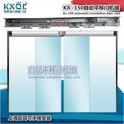 Automatic door unit induction Door motor automatic glass door automatic door controller automatic sliding door KX-150