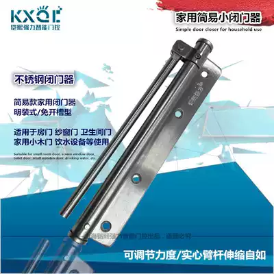 Kaixi Qiangli Door Closer Household Light Automatic Door Closer Hidden Door Spring Door Bow Buffer Simple Closer