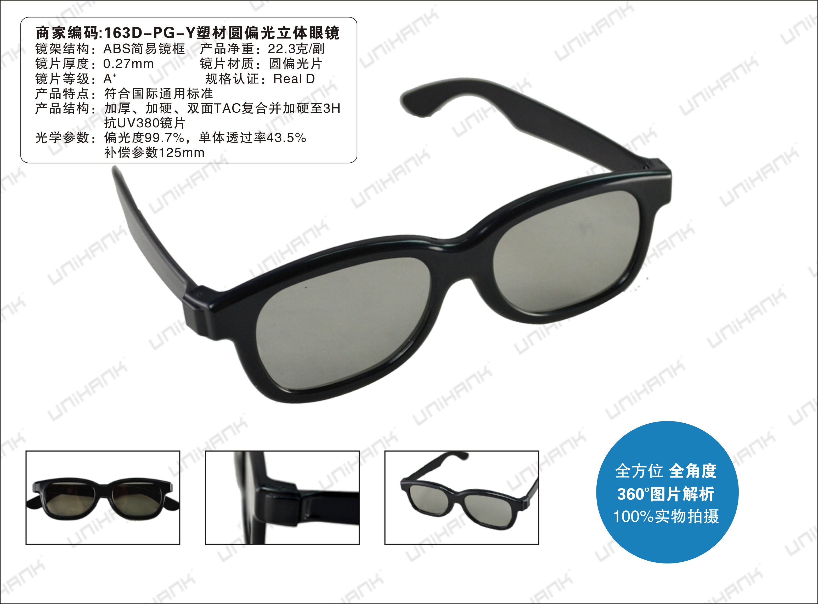 Lunettes 3D - Ref 2622082 Image 5