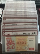 Hong Kong Million Dragon Commemorative Tickets can be found on Tianyin Rating’s official website. The numbers are randomly issued. The price of one ticket.