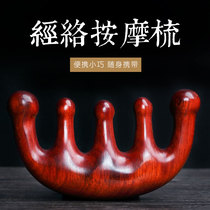 Head meridian massage comb Natural rosewood small scalp massage comb Sandalwood wide tooth breast scraping comb