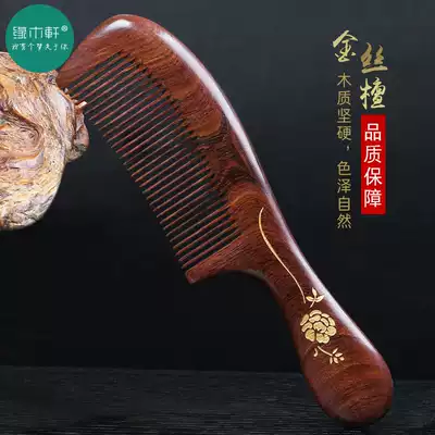 Natural ebony comb Women's special long hair large anti-static hair loss massage comb lettering gift wooden comb