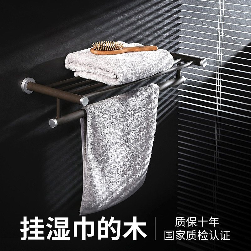 Makeup Room Black Walnuts Wood Color Towel Rack Double Bath Towel Rack Wall-mounted Towel-style Bathroom Hardware High-end
