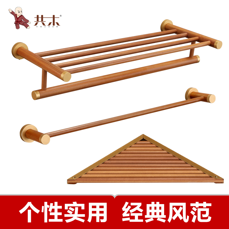 Common wood bathroom Wooden double towel rack Powder room bath towel rack Bathroom pendant set Bathroom corner shelf