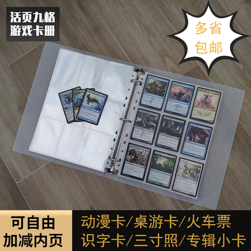 Nine 9 Grids High Through Loose-leaf Game Card Book Kindergarten Literacy Card Idol Chasing Star Small Card Name Sheet Three Inch Photo Book