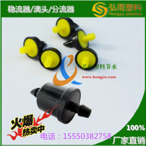  Steady current dripper irrigation watering tree dripping fruit tree watering drip irrigation equipment factory direct sales