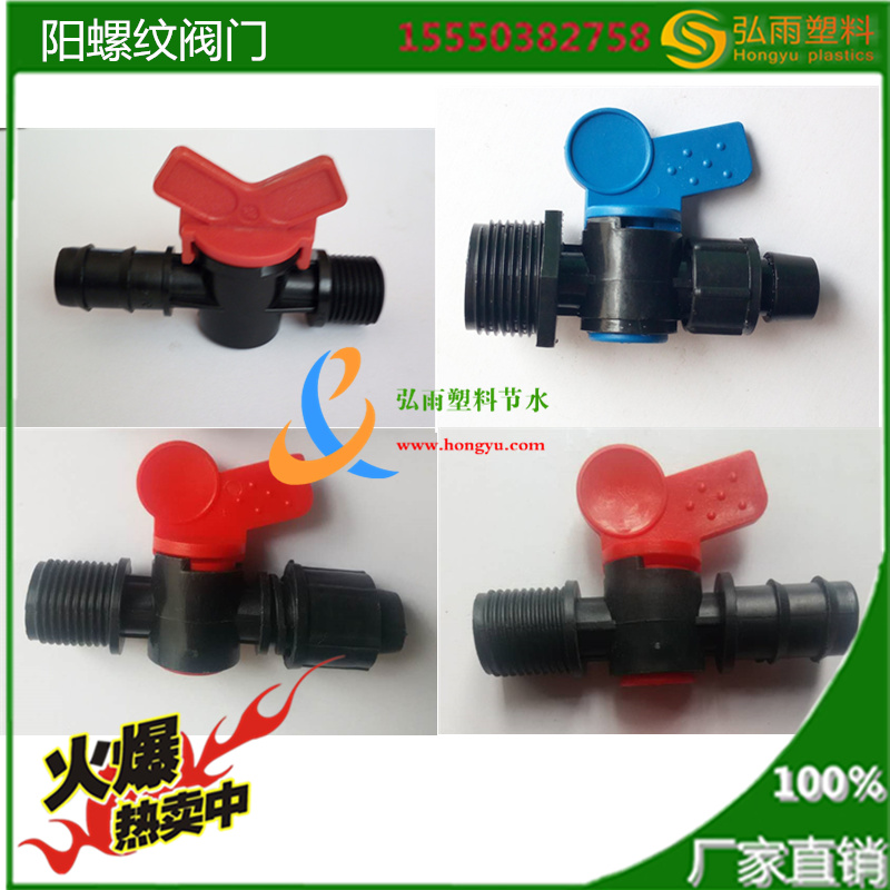 Water Saving Irrigation Equipment Equipment 16 Pipe Yang Threaded Valve Joints 4 Threaded Joints Accessories