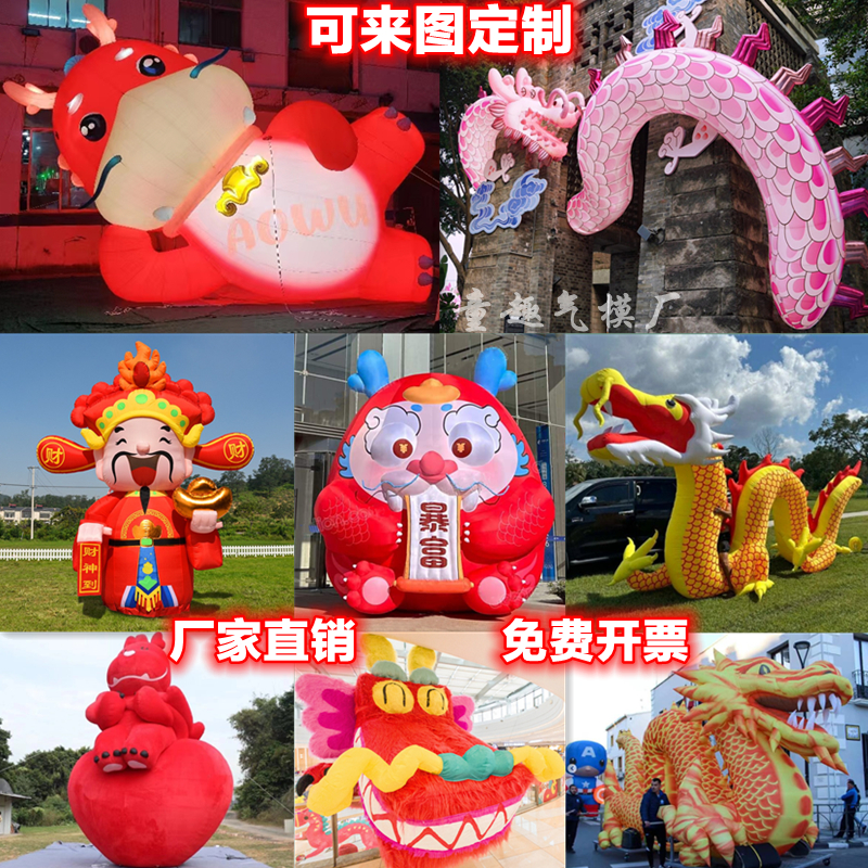 New Year Inflatable Fortune Lord Gas Mold Custom Dragon Cartoon Beauty Chen Decoration Luminous Flowers Large Mall Hung Props-Taobao