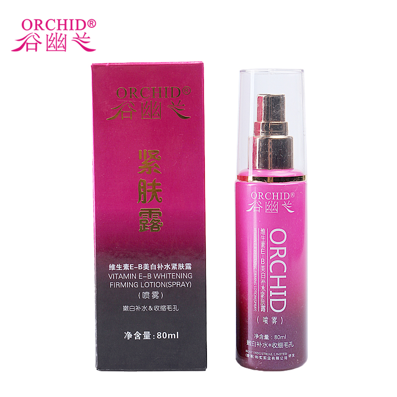 谷幽兰药妆品 维生素E-B美白补水紧肤露80ml紧致肌肤抗皱保湿包邮