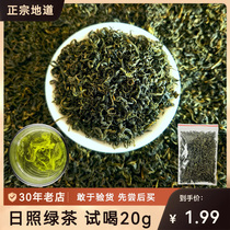 Authentic Rizhao green tea strong flavor 2024 new tea chestnut flavor loose mountain tea cloud trial