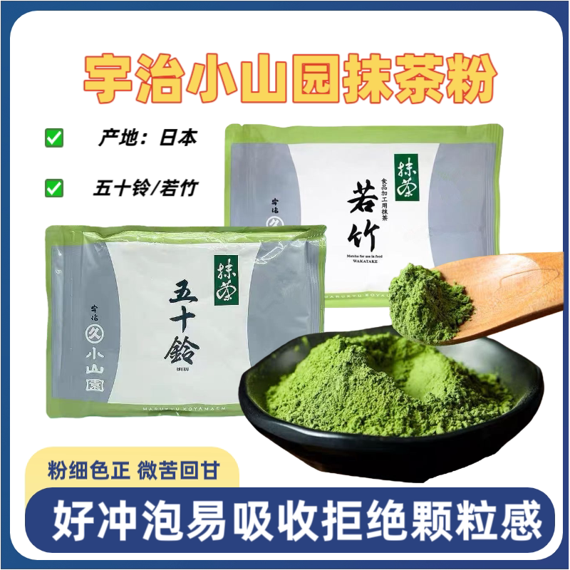 青岚抹茶粉2026年5月-月销口碑最新推荐-Taobao