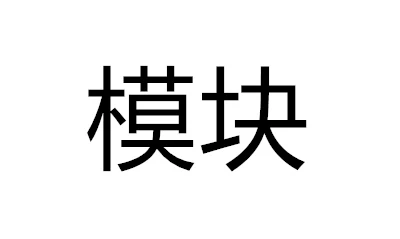 Товары от 芒果布丁9800