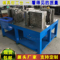 Mold fitter table mold table steel plate heavy workshop repair drill table flying model work mold table work mold table