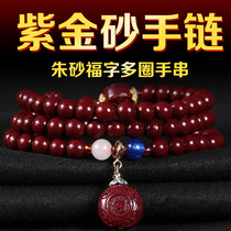 Natural raw ore high content purple gold sand round bead multi-ring bracelet ladies Joker money bag Chinese knot multi-layer