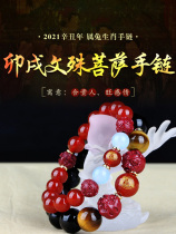 2021 Uzi Wenshu Manjusri belongs to the rabbit zodiac bracelet male and female purple gold Zhu sand Buddha bead bracelet