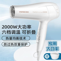Borui hair dryer household hair dryer hair salon high-power folding hair care mute hot and cold air dryer for student dormitory