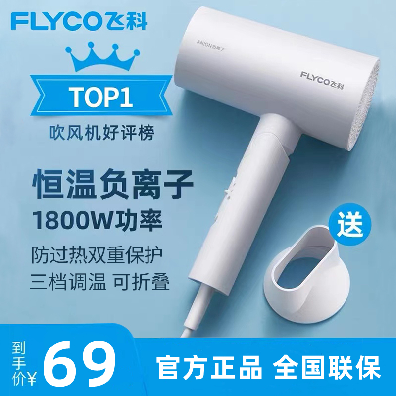 Feike Hairdryer High Power Household Barber Portable Dry-Quiet Heating Hairdryer Student Dormitory