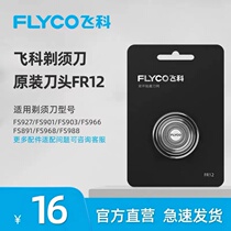 Feike electric shaver head knife net original blade general FS966 927 891 903 968 901