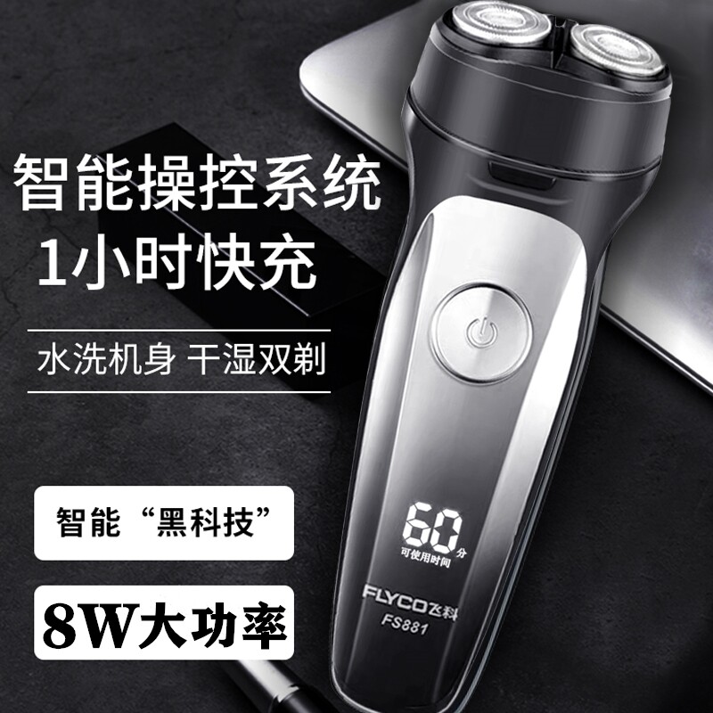 Feike Smart Razor Men's Electric Rechargeable Full Body Washable Razor Beard Knife Shaver