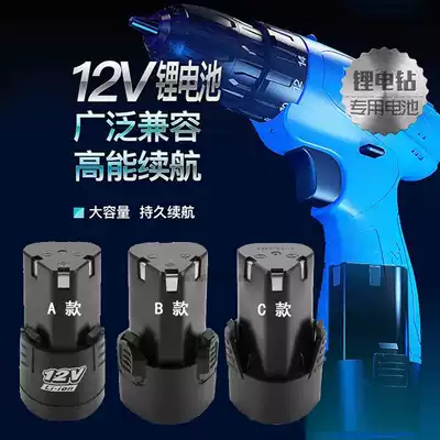 Factory direct 12v electric drill lithium battery household electric screwdriver tool full capacity rechargeable battery