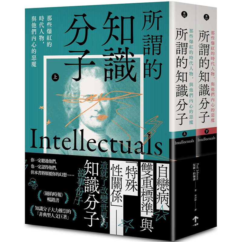 In Stock: Paul Johnson's "The Intellectuals: the Populare Figures of Our Time and Their Inner Demons" (Two Volumes Not Sold Separately) Published Together, Original Imported Book
