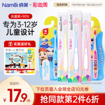 Nano nano childrens toothbrush soft hair antibacterial 3-4-6-8-10-For children over 12 years of age