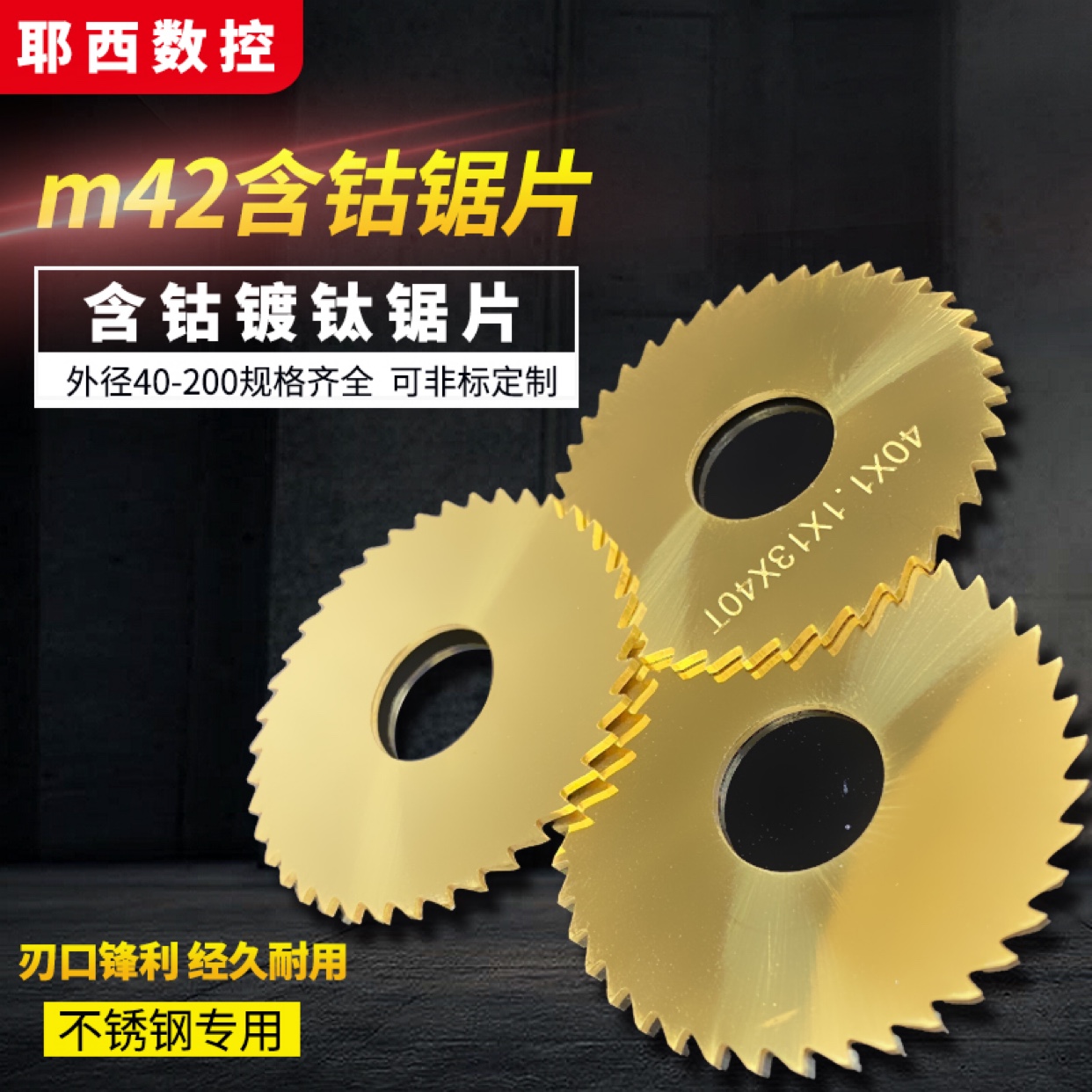 Cobalt Plated Titanium Saw Blade Milling stainless steel special milling cutter sheet Garhard 40 50 50 63 63 75 80 80-mark