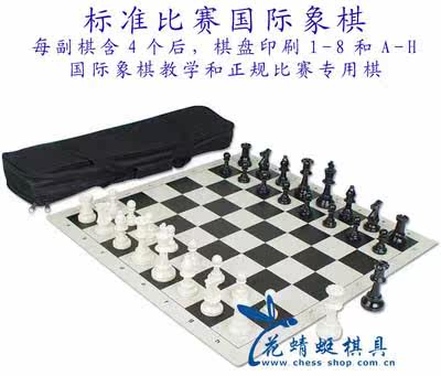 Standard game chess set with 4 queen pieces, chessboard, chess bag, exported to Europe and the United States