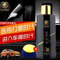 COUNT paint crystal diamond glaze Car glaze Car paint coating sealing glaze glazing repair scratches Car supplies