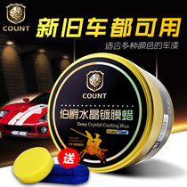 COUNT Extreme crystal coating wax Car beauty wax New car wax Glazing Repair scratches Waterproof solid wax
