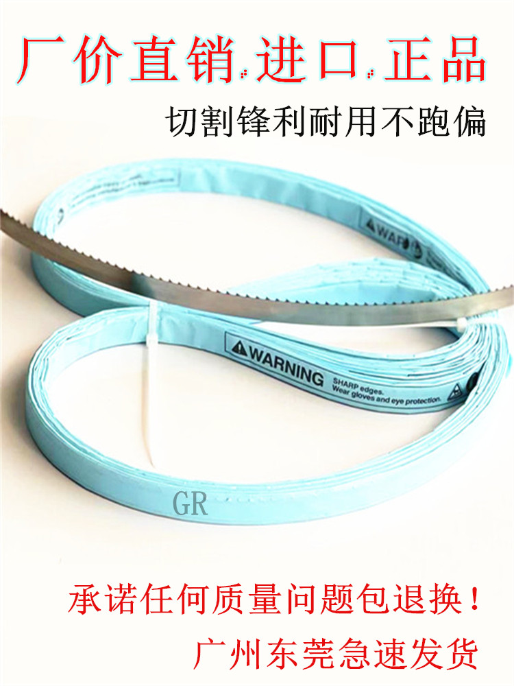 Factory direct sales Xuzhong/Henglian JG300 bone saw blade saw blade Valin HLS-2400 bone cutter imported saw blade