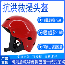 Outdoor rescue red helmet water fire and flood rescue helmet orange emergency rescue search and rescue equipment