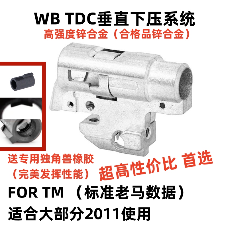 Brand New Wb Tdc Vertical Downforce Seat Jmt/Tomato/Quicksand/Universal for All 2011 Models/Repair and Upgrade