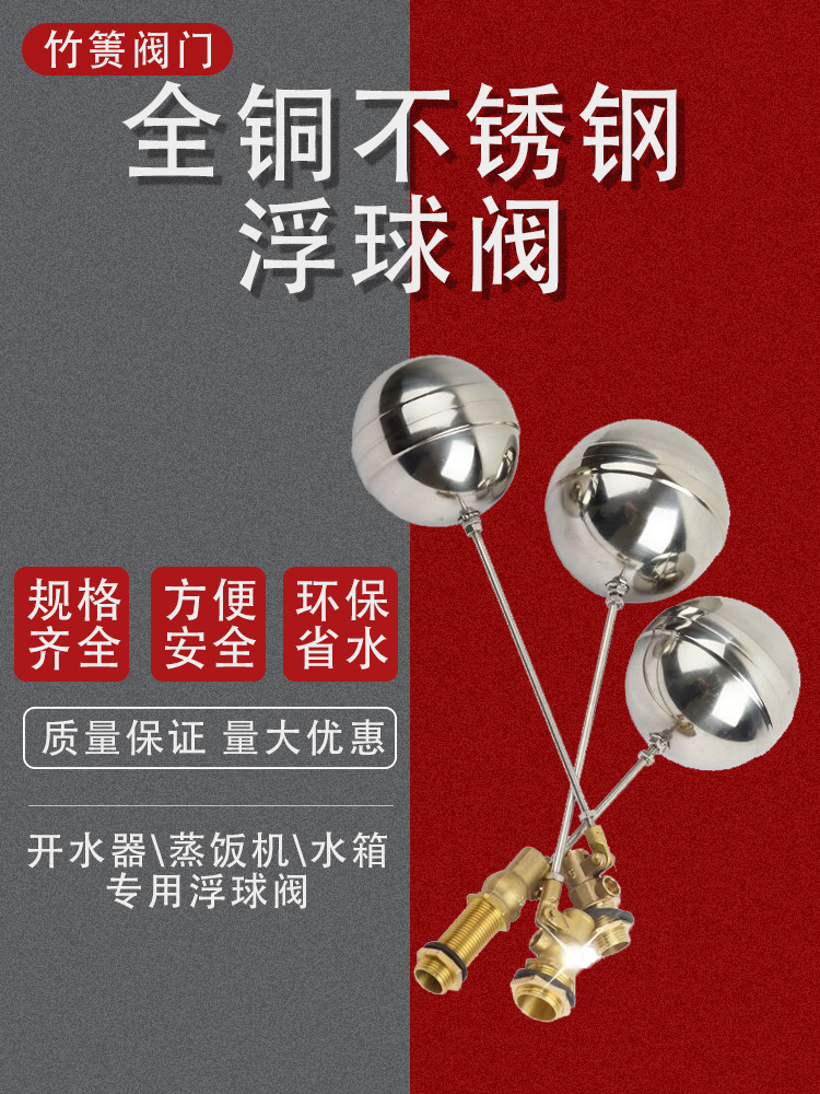 Stainless steel ball valve 304 water tank tower 4-point float 25 All copper switch flange controller high temperature water full self-stop valve