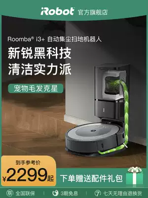 iRobot Ai Robert i3 sweeping robot automatic dust collection household intelligent automatic dust collection integrated