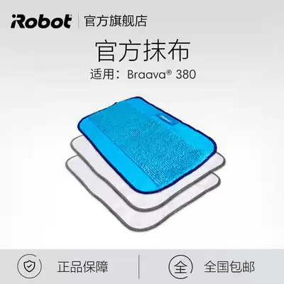 (Accessories) iRobot 380 mopping floor wipe robot cloth two dry and one wet 3 pieces