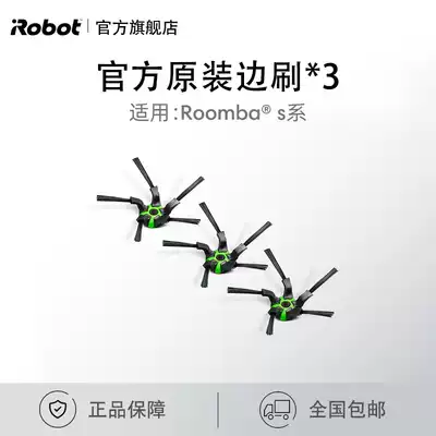 (Accessories)iRobot s9 sweeping robot official original accessories side brush*3