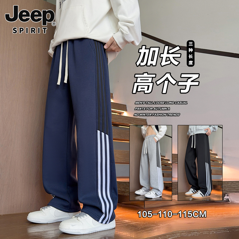 Jeep Men's Autumn and Winter Tall Version Casual Pants for 190cm Teenagers Boys Relaxed Sports Sweatpants Jeep Men's Autumn and Winter Tall Version Casual Pants for 190cm Teenagers Boys Relaxed Sports Sweatpants