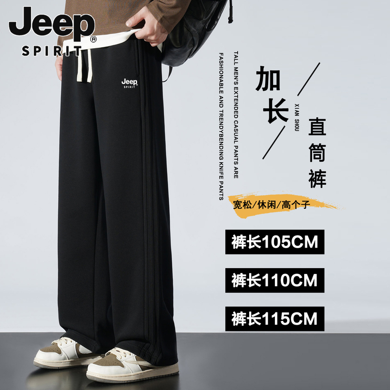 Jeep Tall Men's Extended-Length Pants for Teenagers, Slim-Fit Straight-Leg Sports Pants, Summer Casual Sweatpants