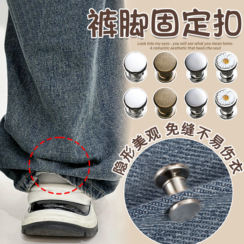 Invisible Trouser Leg Anti-Sweeping Device, Trouser Fixing Clip, Adjust Length of Long Trousers, Hem Adjustment Buckle, Trouser Leg Cuff