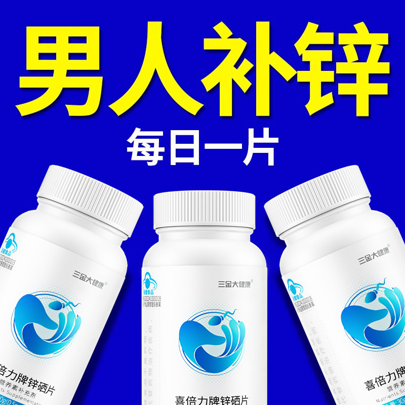 25年最新补硒品牌推荐｜这3个国货黑马真的能抗住“缺硒焦虑”？必买避坑指南-品牌推荐-淘宝百科网