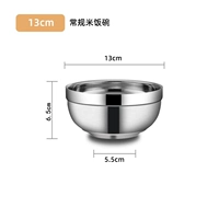 【Пищевая класс 304 чаша】 13 см рисовой миски