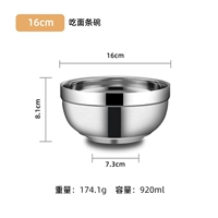 【【Food Grade 304 чаша】 16см миска с лапшой