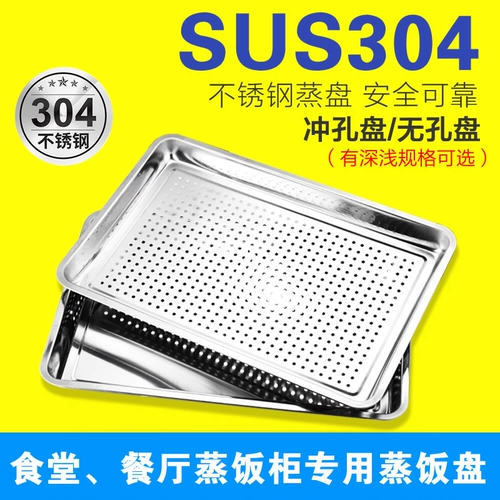 304 Основание рисового скидки из нержавеющей стали.