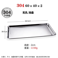 304 немагнитный 60*40*2 (без отверстий)