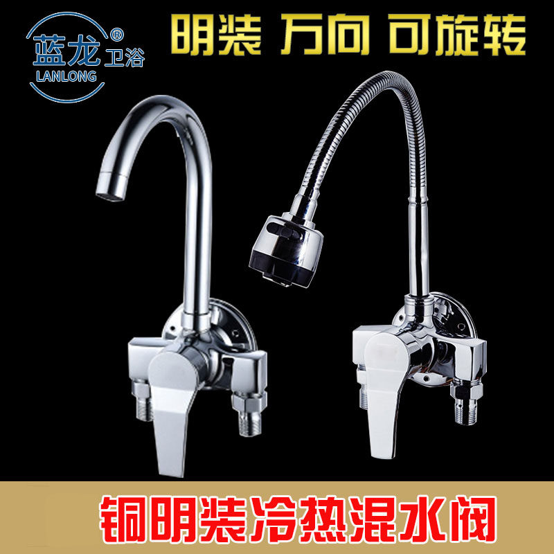 Bright and cold water tap water valve Kitchen Water Valve Universal Vegetable Basin Hanging Wall Type fixed copper Ming tube tap