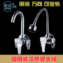 Hot and cold water faucet mixing valve kitchen water valve universal vegetable basin hanging wall type fixed copper pipe faucet