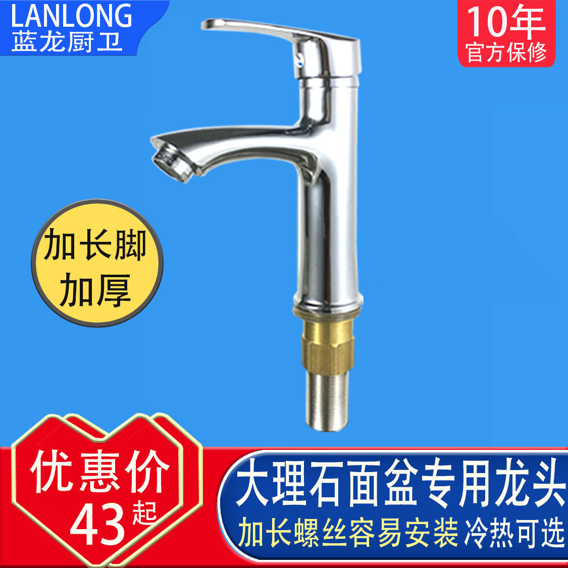 Lengthened threaded tap Single cold surface basin tap Terra basin hot and cold hand wash Home marble stand basin Long tap