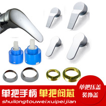 Basin handle Repair accessories Mixing valve switch Basin 3540 spool Kitchen hot and cold faucet handle Shower