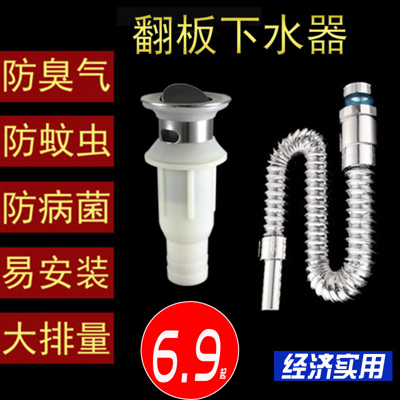 Sewer wash basin downpipe washbasin basin Basin drainage bounce water pipe mop pool deodorant sewer pool